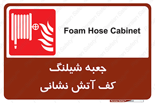  , باکس , فوم , آتشنشانی , 