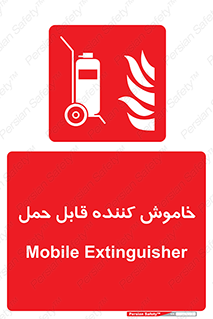  , کپسول , خاموش کننده دستی , سیلندر , پرتابل , فوم , 