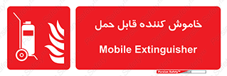  , کپسول , خاموش کننده دستی , سیلندر , پرتابل , فوم , 