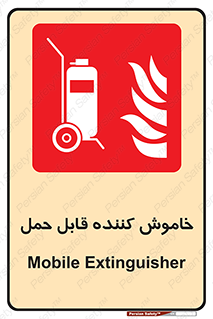  , کپسول , خاموش کننده دستی , سیلندر , پرتابل , فوم , 
