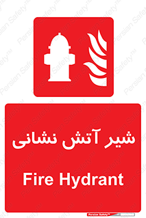  , نازل , آتشنشانی , 