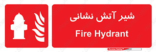  , نازل , آتشنشانی , 