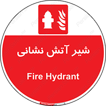  , نازل , آتشنشانی , 