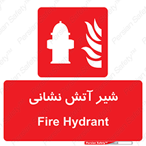  , نازل , آتشنشانی , 