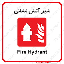  , نازل , آتشنشانی , 