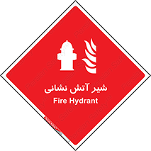  , نازل , آتشنشانی , 