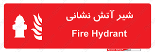  , نازل , آتشنشانی , 