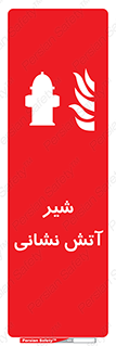  , نازل , آتشنشانی , 
