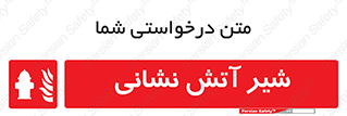  , نازل , آتشنشانی , 