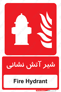  , نازل , آتشنشانی , 