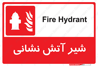  , نازل , آتشنشانی , 