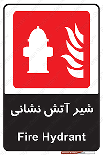  , نازل , آتشنشانی , 
