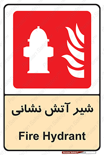  , نازل , آتشنشانی , 