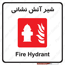  , نازل , آتشنشانی , 