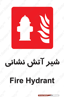  , نازل , آتشنشانی , 