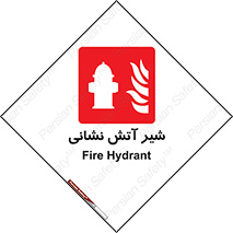  , نازل , آتشنشانی , 