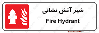  , نازل , آتشنشانی , 