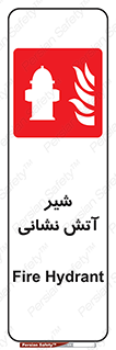  , نازل , آتشنشانی , 