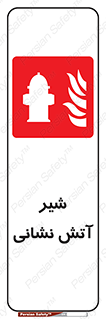  , نازل , آتشنشانی , 