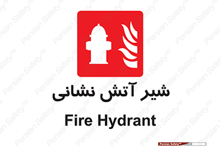  , نازل , آتشنشانی , 