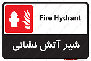  , نازل , آتشنشانی , 