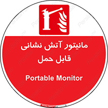  , تجهیزات , نمایشگر , پرتابل , 