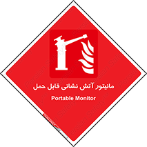  , تجهیزات , نمایشگر , پرتابل , 