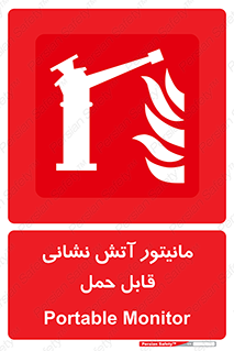  , تجهیزات , نمایشگر , پرتابل , 