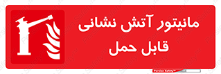  , تجهیزات , نمایشگر , پرتابل , 