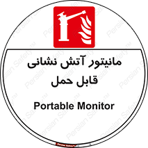  , تجهیزات , نمایشگر , پرتابل , 