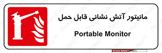  , تجهیزات , نمایشگر , پرتابل , 