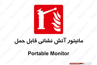  , تجهیزات , نمایشگر , پرتابل , 