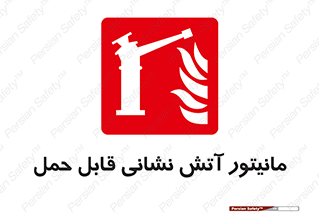  , تجهیزات , نمایشگر , پرتابل , 