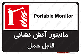  , تجهیزات , نمایشگر , پرتابل , 