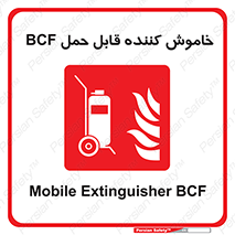  , گاز کربنیک , کپسول , خاموش کننده دستی , سیلندر , 