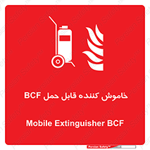  , گاز کربنیک , کپسول , خاموش کننده دستی , سیلندر , 