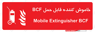  , گاز کربنیک , کپسول , خاموش کننده دستی , سیلندر , 