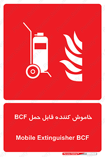  , گاز کربنیک , کپسول , خاموش کننده دستی , سیلندر , 