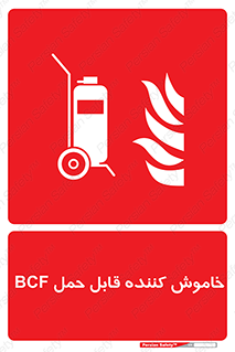  , گاز کربنیک , کپسول , خاموش کننده دستی , سیلندر , 
