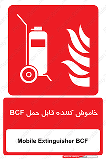  , گاز کربنیک , کپسول , خاموش کننده دستی , سیلندر , 