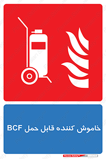  , گاز کربنیک , کپسول , خاموش کننده دستی , سیلندر , 