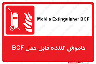 , گاز کربنیک , کپسول , خاموش کننده دستی , سیلندر , 