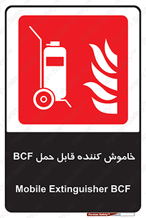  , گاز کربنیک , کپسول , خاموش کننده دستی , سیلندر , 