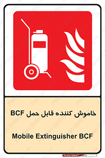  , گاز کربنیک , کپسول , خاموش کننده دستی , سیلندر , 