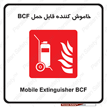  , گاز کربنیک , کپسول , خاموش کننده دستی , سیلندر , 