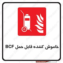  , گاز کربنیک , کپسول , خاموش کننده دستی , سیلندر , 