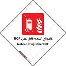  , گاز کربنیک , کپسول , خاموش کننده دستی , سیلندر , 