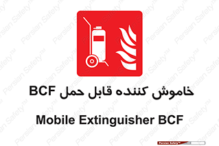  , گاز کربنیک , کپسول , خاموش کننده دستی , سیلندر , 
