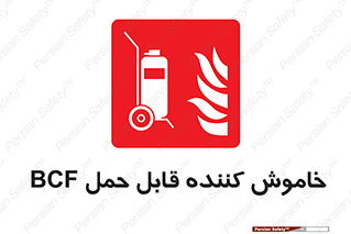  , گاز کربنیک , کپسول , خاموش کننده دستی , سیلندر , 