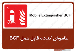  , گاز کربنیک , کپسول , خاموش کننده دستی , سیلندر , 